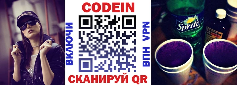 Купить где  Малмыж  Кодеиновый сироп Lean напиток Lean (лин) 
