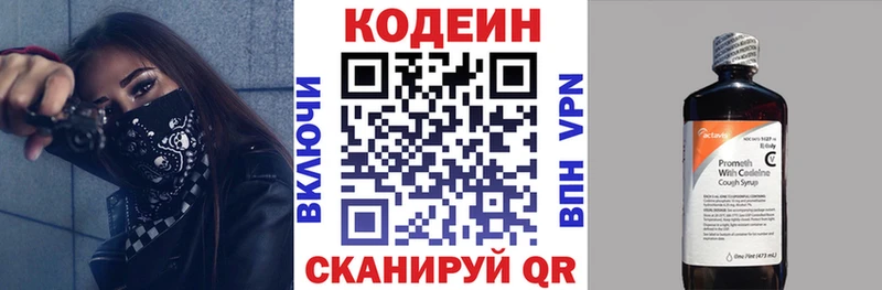 Codein Purple Drank Малмыж
