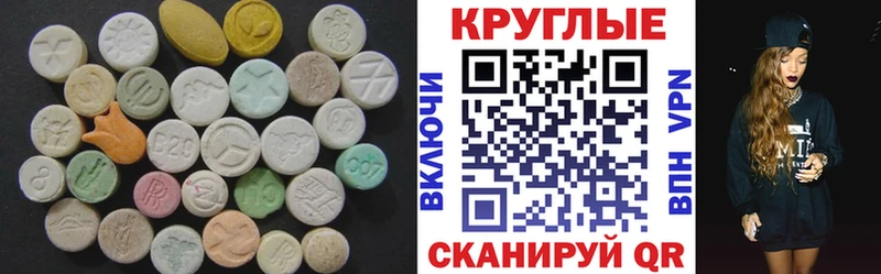 Экстази ешки  Купить где  Малмыж 