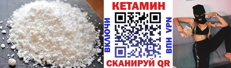 КЕТАМИН VHQ  Купить  Малмыж 