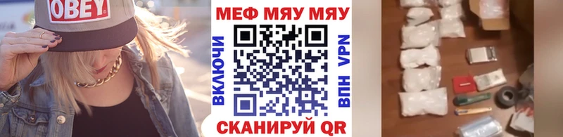 Меф мука  Купить где  Малмыж 