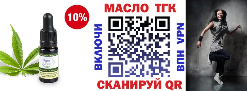 ТГК вейп  Купить закладки  Малмыж 